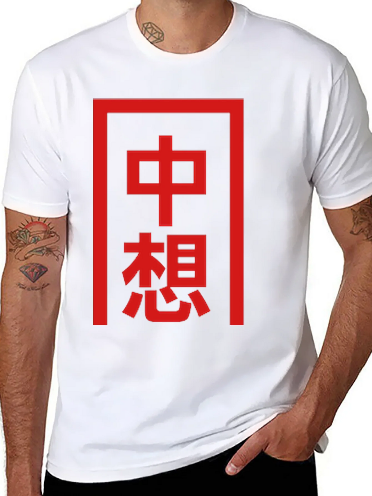 Chinese Character Graphic Tee - Unique Design